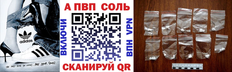 APVP кристаллы  mega ССЫЛКА  Полярные Зори 