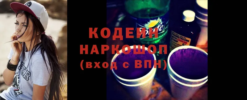 Codein Purple Drank  купить наркотики цена  Полярные Зори 