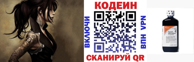 Кодеин Purple Drank  дарнет шоп  Полярные Зори 