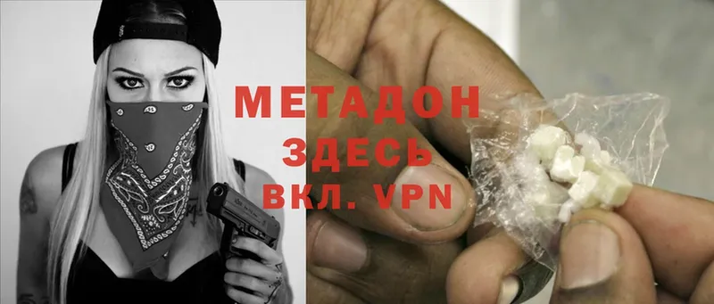 МЕТАДОН methadone  shop телеграм  Полярные Зори 